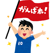 2019.1.29 soccer_supporter_man.png