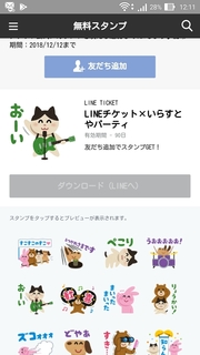 Screenshot_201-11-15-12-11-25.jpg